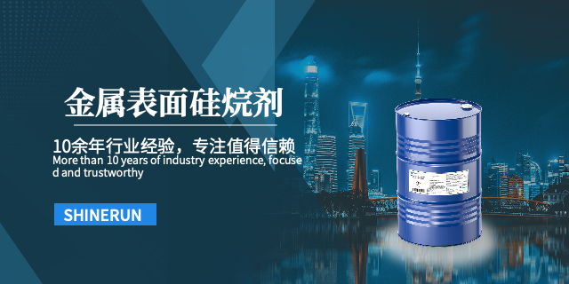 江苏高效金属表面处理硅烷剂c7电子娱乐的解决方案,金属表面处理剂