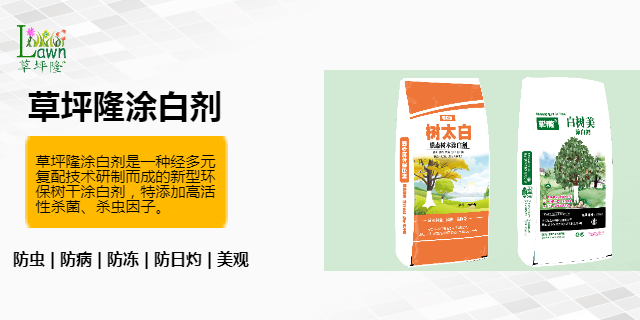 湖州美观涂白剂联系电话,涂白剂