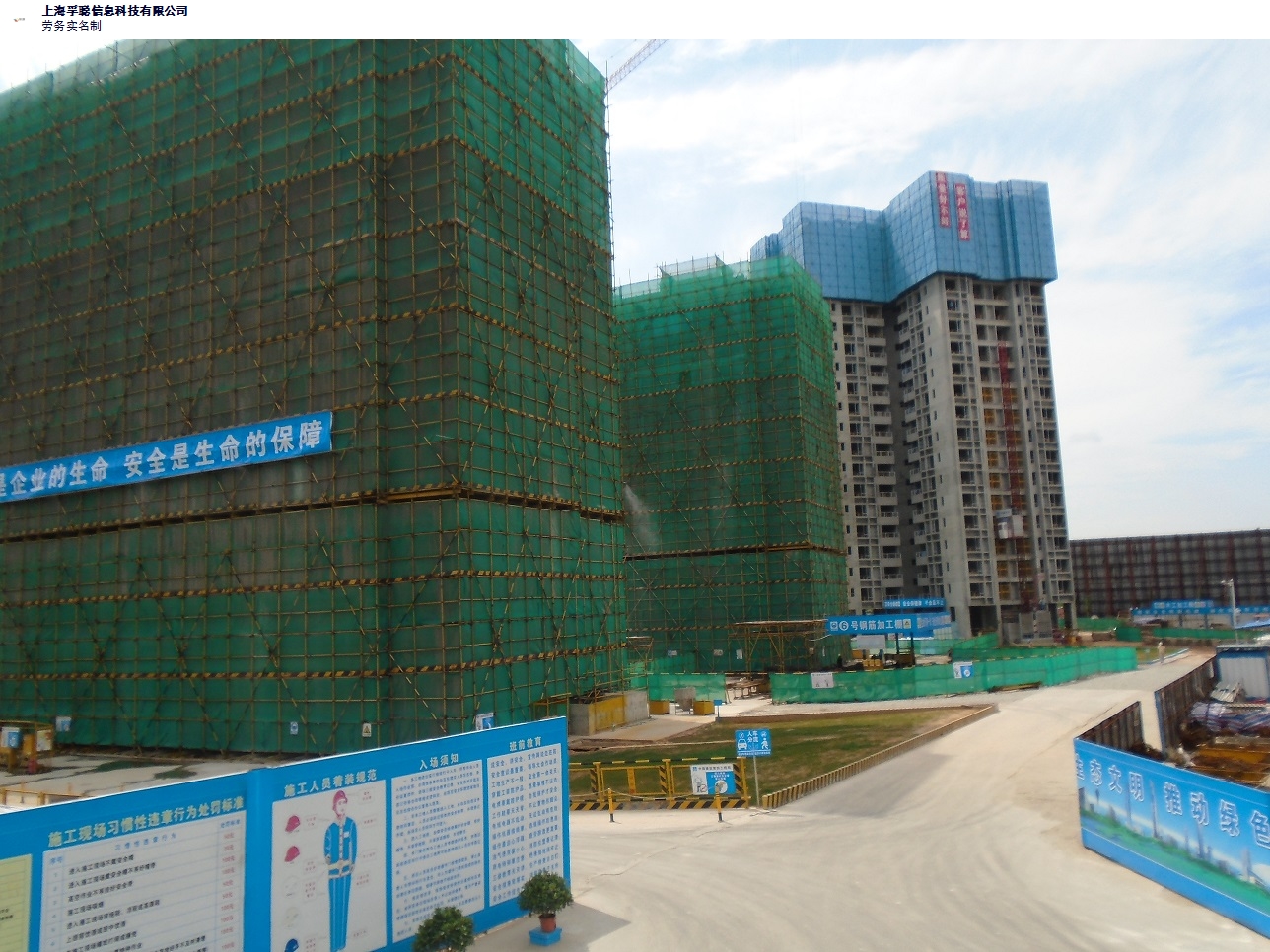 长兴智慧工地合作案例,智慧工地