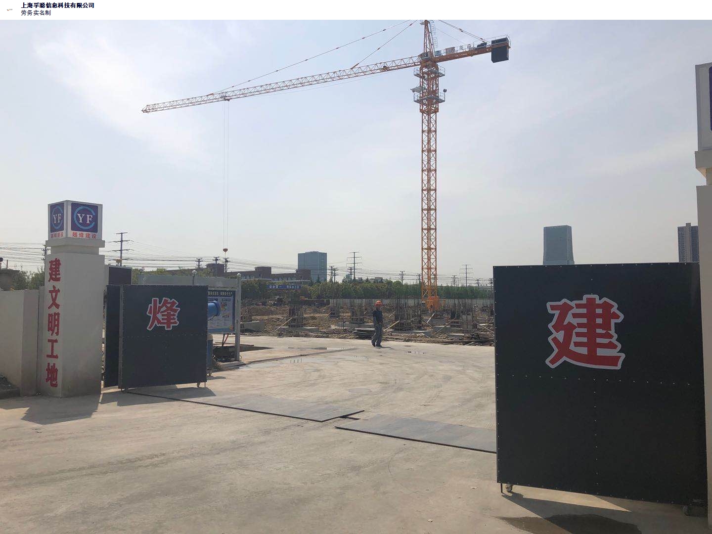 山东智慧工地c7电子娱乐的解决方案,智慧工地